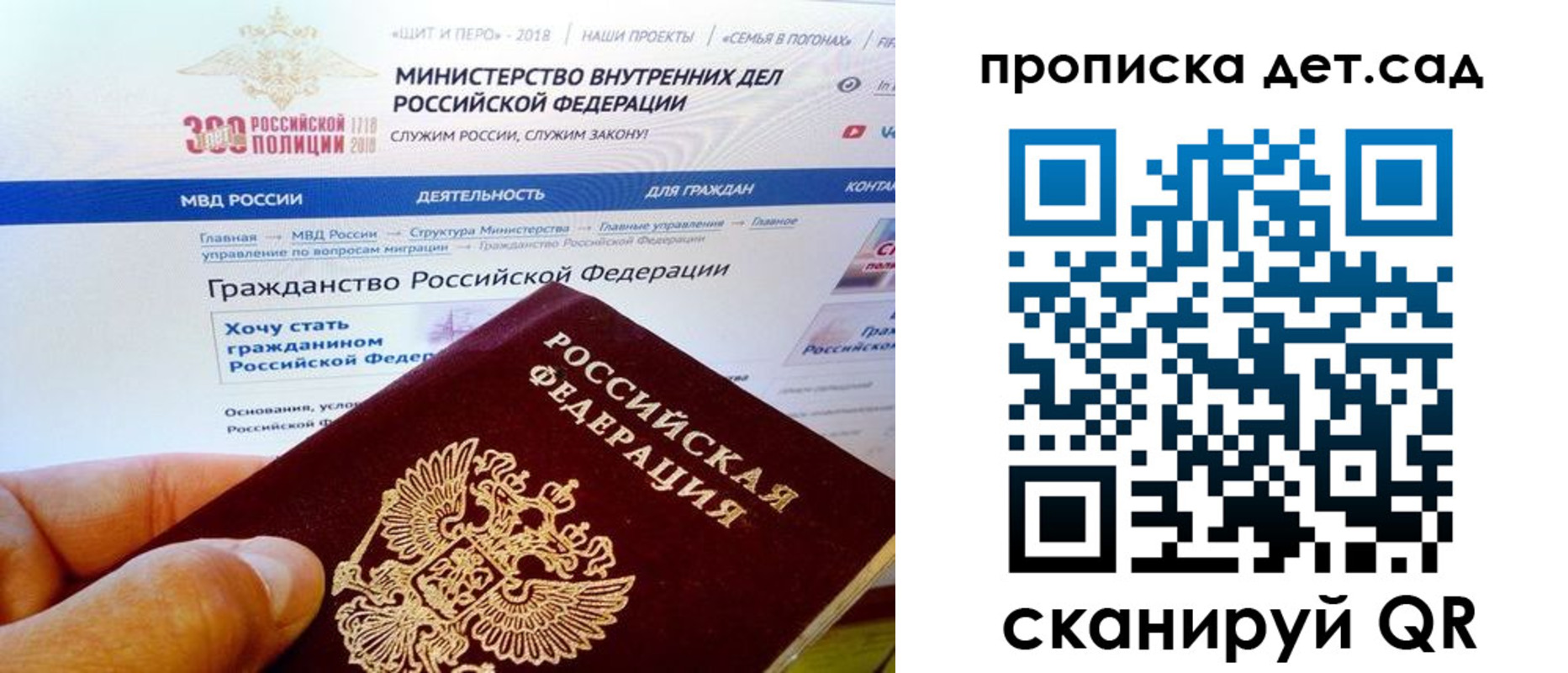 купить прописку в Бакале