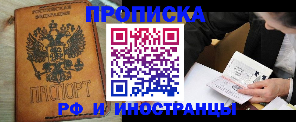 пропишу в квартире в Бакале