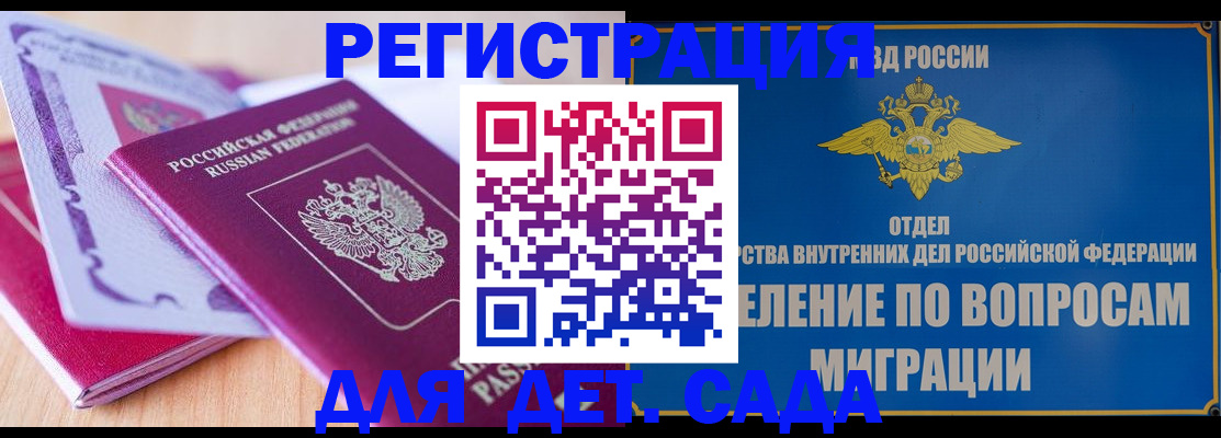 где прописаться в Бакале